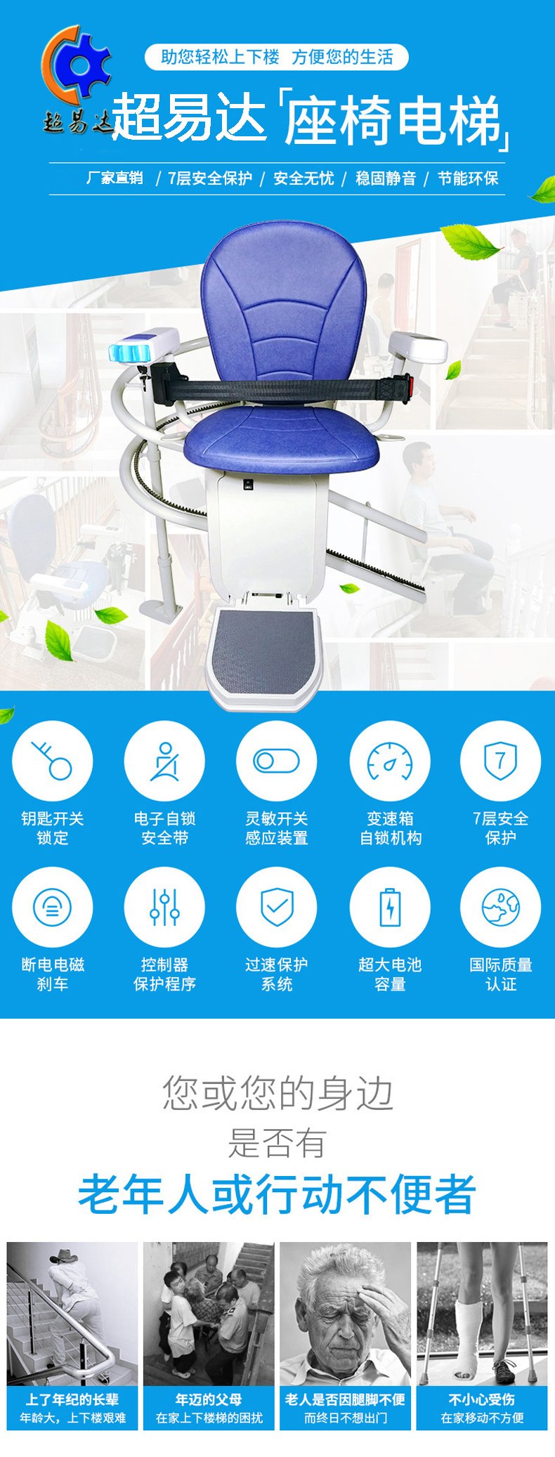 曲線型斜掛座椅電梯