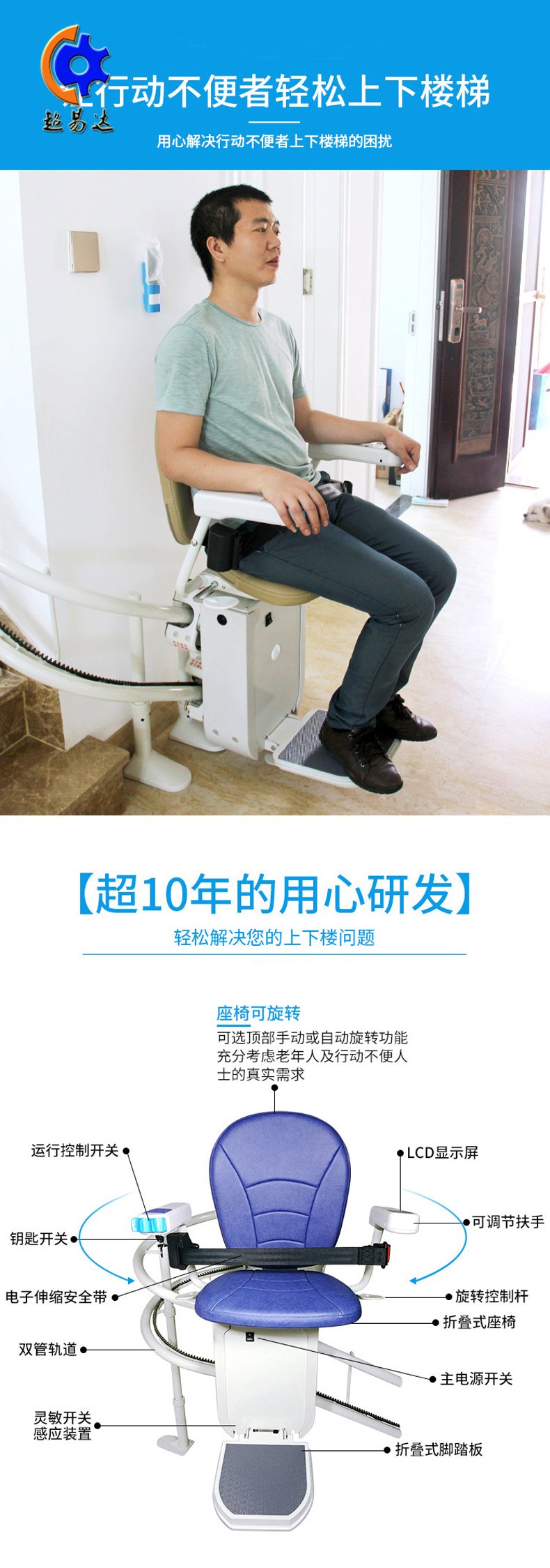 曲線型斜掛座椅電梯