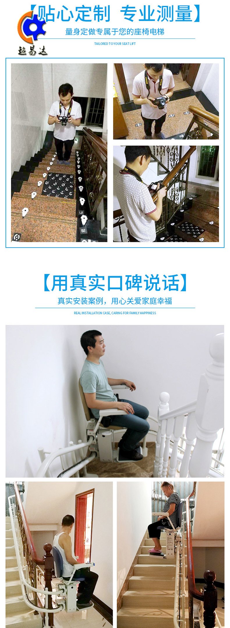 曲線型斜掛座椅電梯