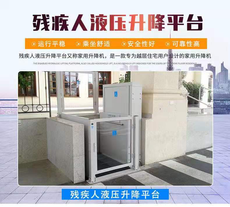 垂直無障礙升降機 垂直無障礙升降機