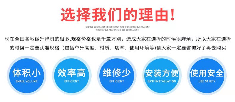 殘疾人無障礙升降機
