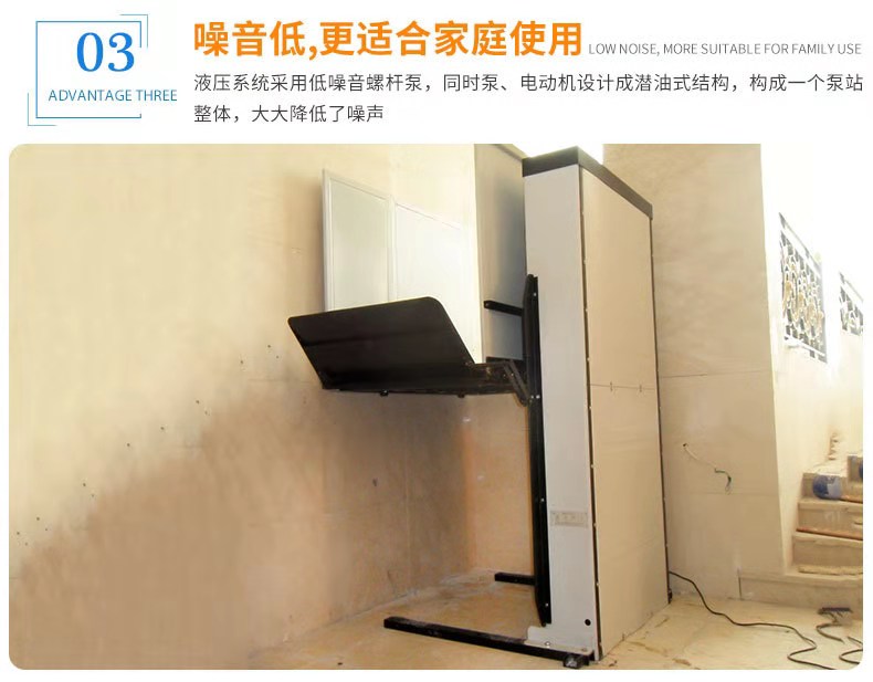 殘疾人無障礙升降機