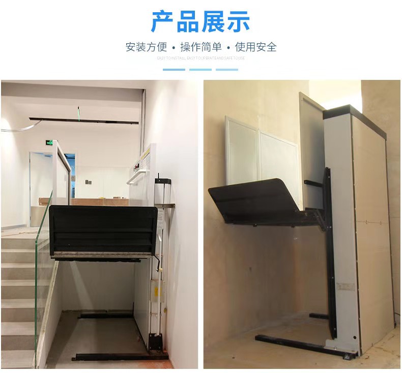 殘疾人無障礙升降機