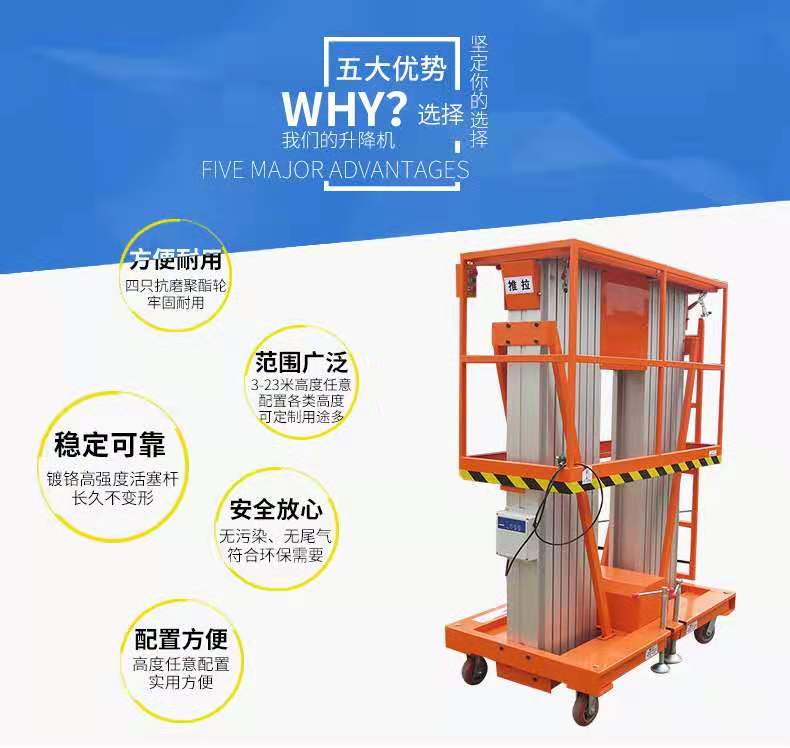 鋁合金式液壓升降機(jī) 鋁合金式液壓升降平臺