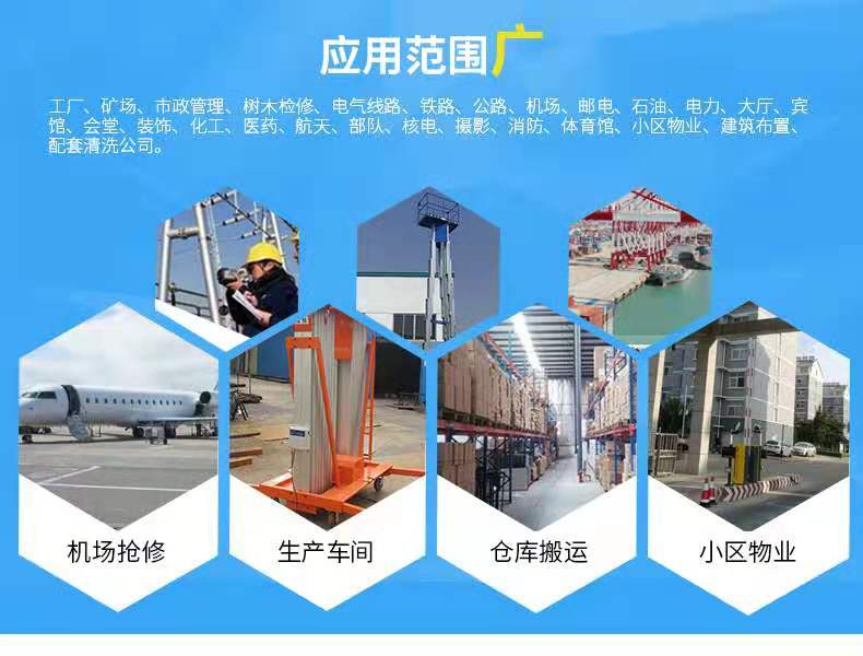 鋁合金式液壓升降機(jī) 鋁合金式液壓升降平臺