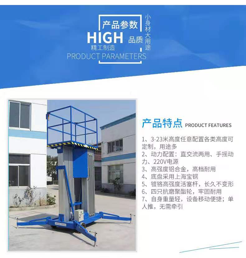 鋁合金式液壓升降機(jī)/ 鋁合金式液壓升降平臺