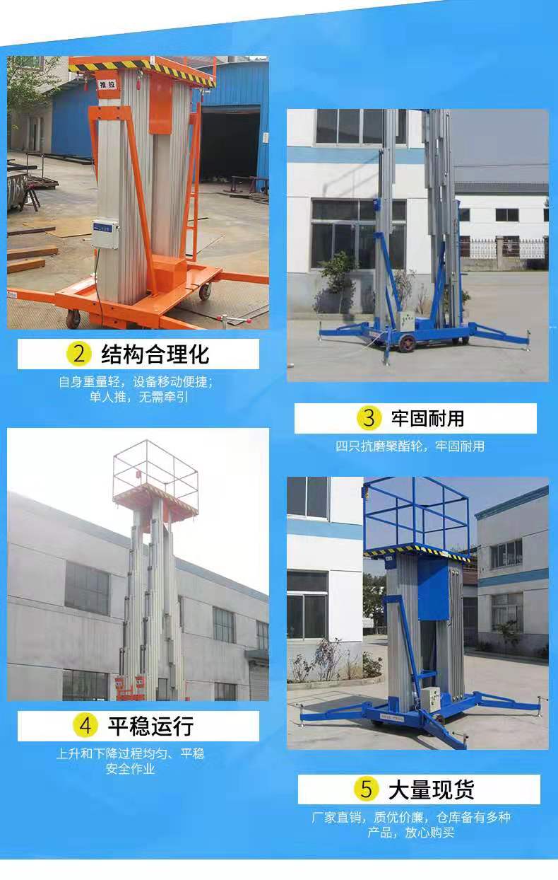 鋁合金式液壓升降機(jī) 鋁合金式液壓升降平臺