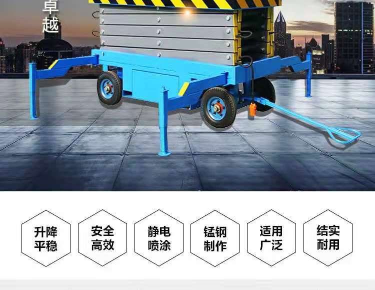 移動式液壓升降平臺 移動式液壓升降平臺