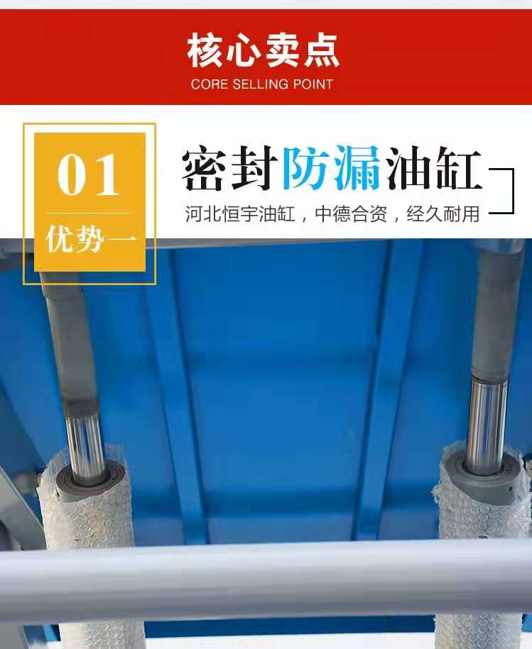 移動式液壓升降平臺/