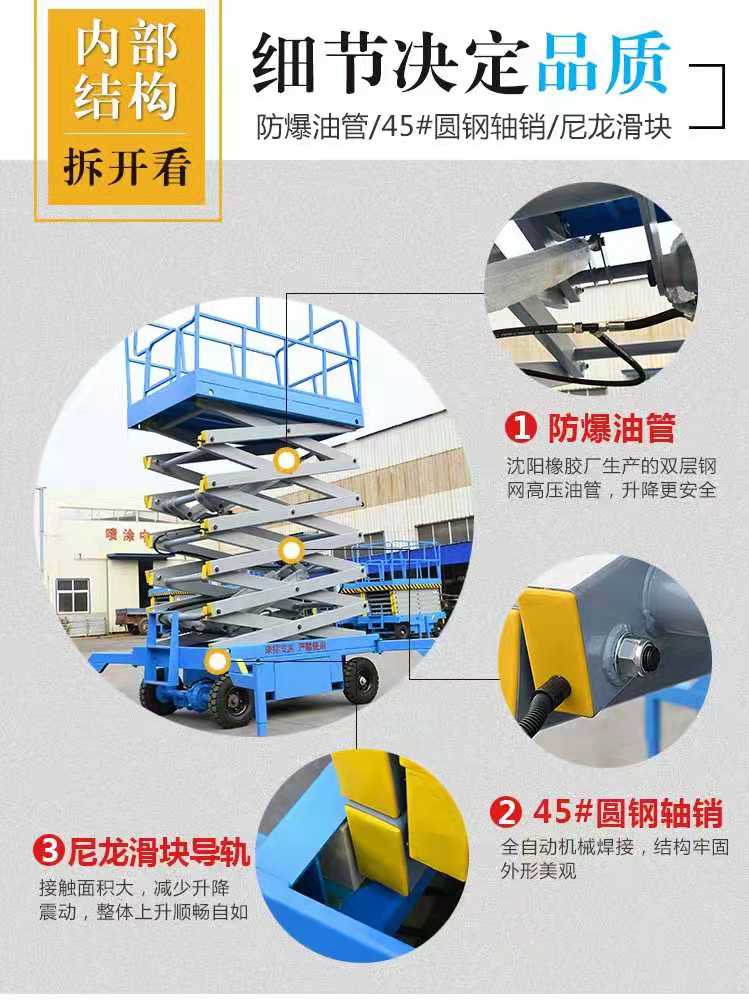 移動式液壓升降平臺 移動式液壓升降平臺