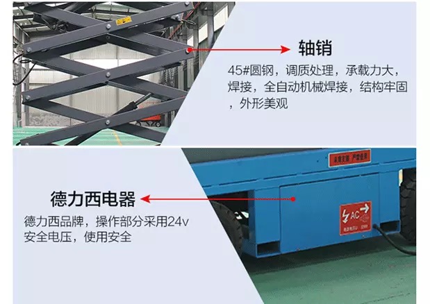 牽引式移動液壓升降機