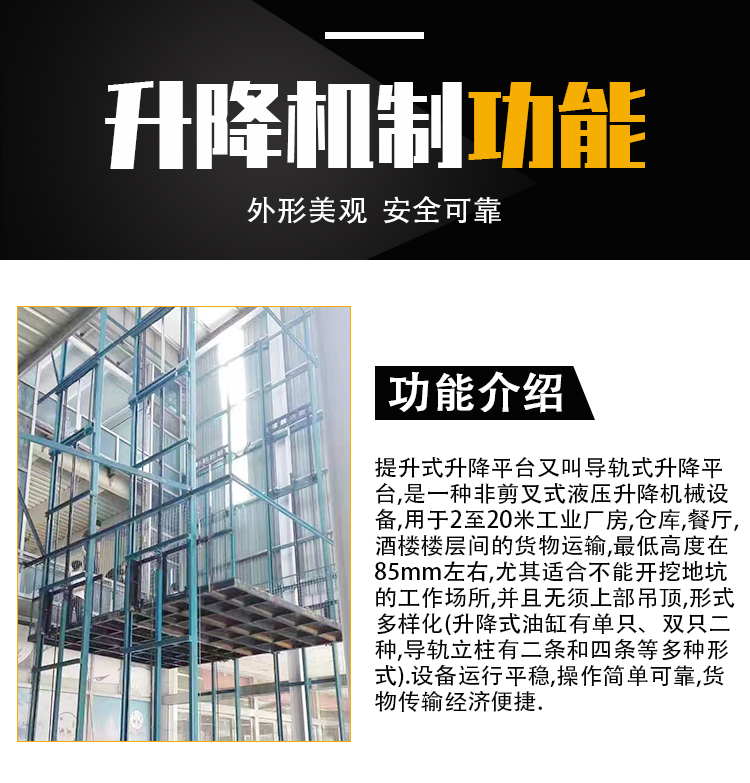 單跨導(dǎo)軌式貨梯 單跨導(dǎo)軌式貨梯