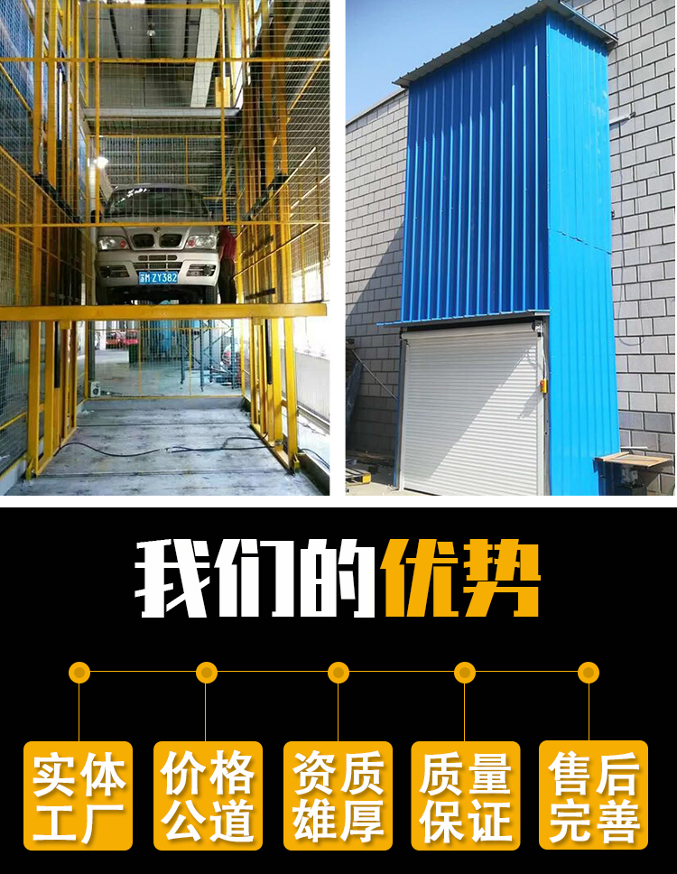 單跨導(dǎo)軌式貨梯 單跨導(dǎo)軌式貨梯