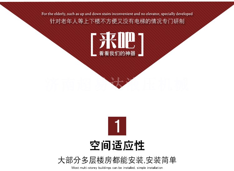 分段式斜掛升降平臺 分段式斜掛升降平臺