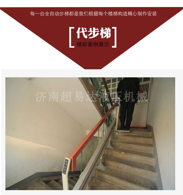 分段式斜掛升降平臺 分段式斜掛升降平臺