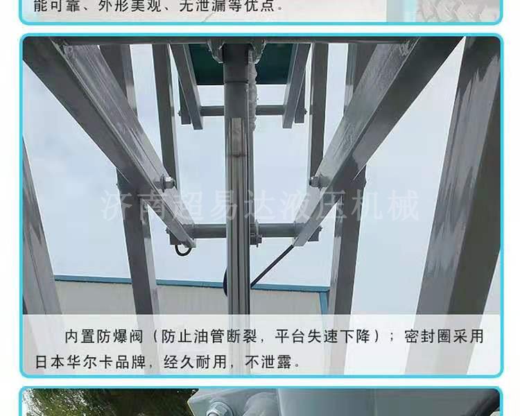 移動剪叉升降機 移動剪叉升降機