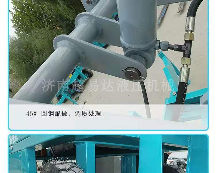 移動剪叉升降機 移動剪叉升降機