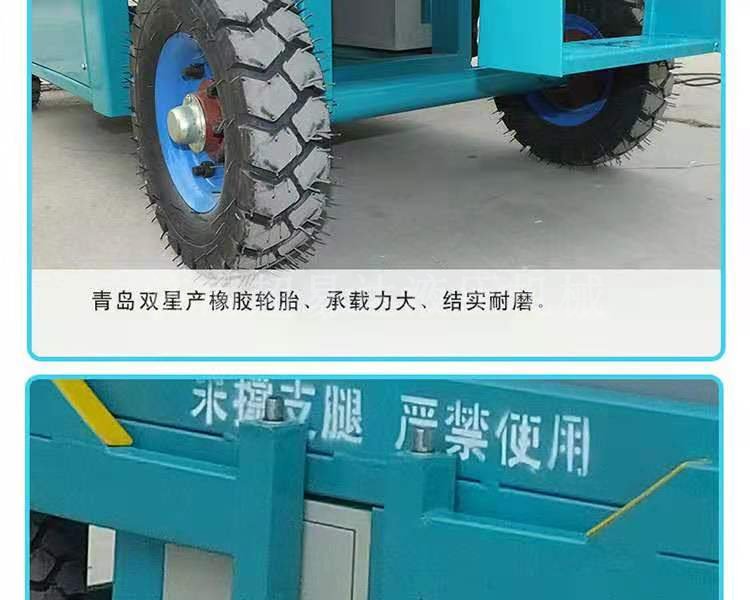 移動剪叉升降機 移動剪叉升降機