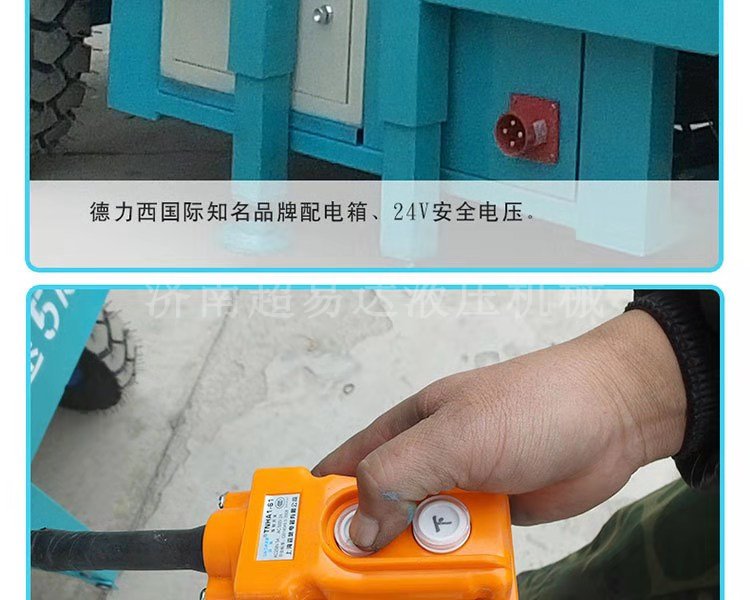 移動剪叉升降機 移動剪叉升降機