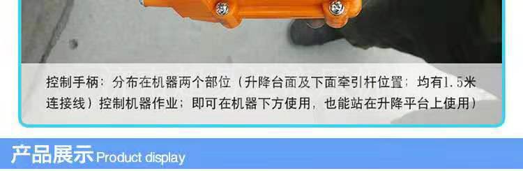 移動剪叉升降機 移動剪叉升降機