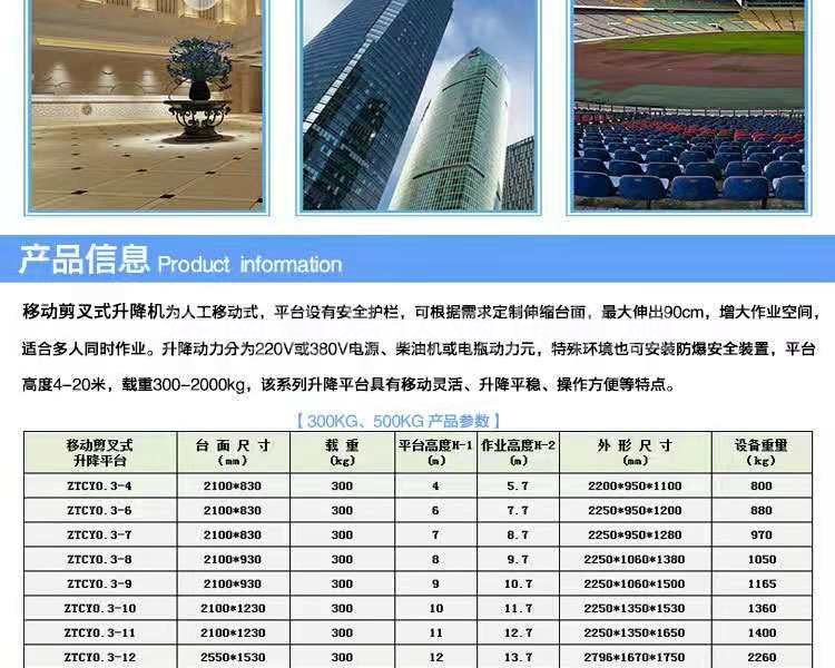 移動剪叉式升降平臺 移動剪叉式輔助行走升降機