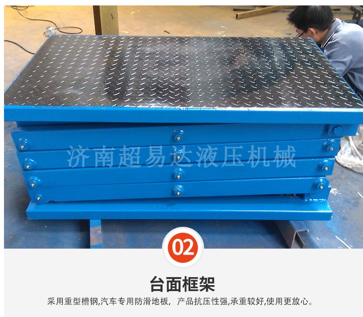 固定剪叉式升降臺 固定剪叉式升降臺