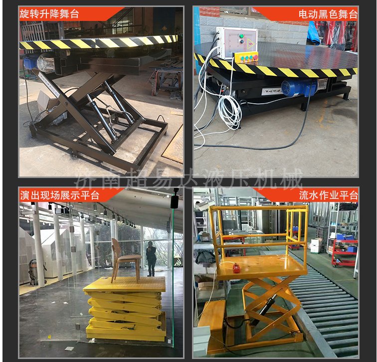 固定剪叉式升降臺 固定剪叉式升降臺