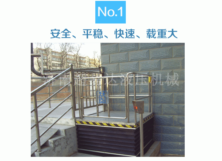 剪叉式垂直無障礙升降機 剪叉式垂直無障礙升降機