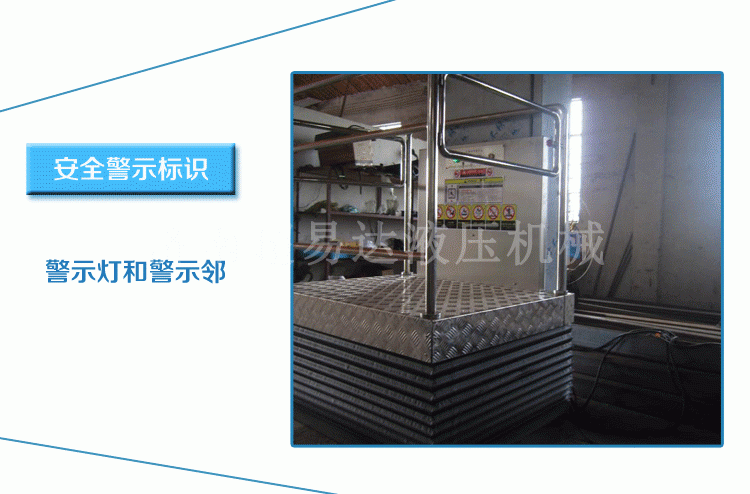 剪叉式垂直無障礙升降機 剪叉式垂直無障礙升降機