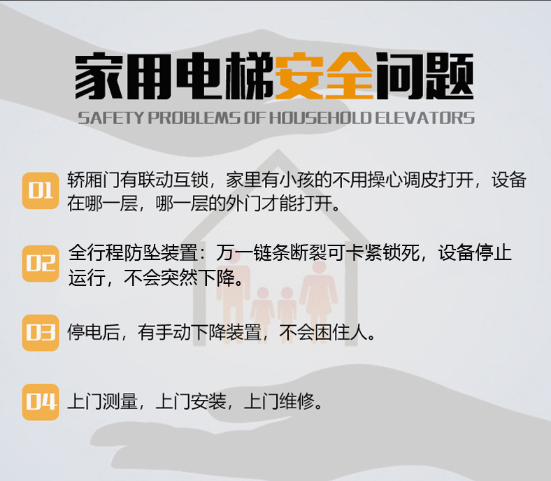 家用別墅電梯 家用別墅電梯
