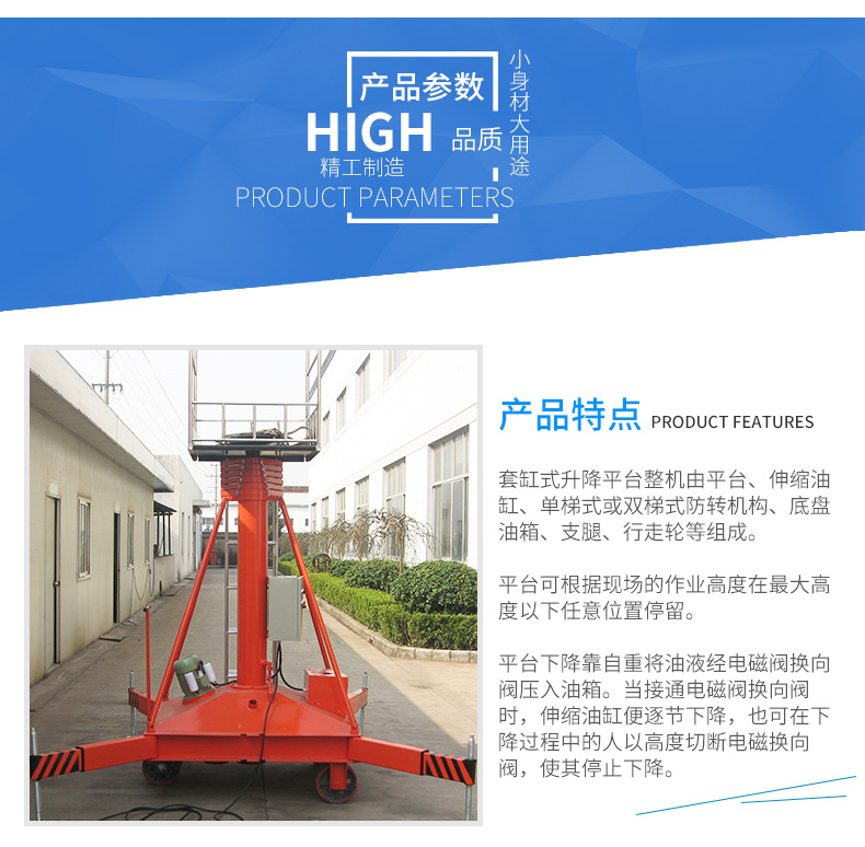 雙梯套缸式液壓升降機(jī) 雙梯套缸式液壓升降機(jī)