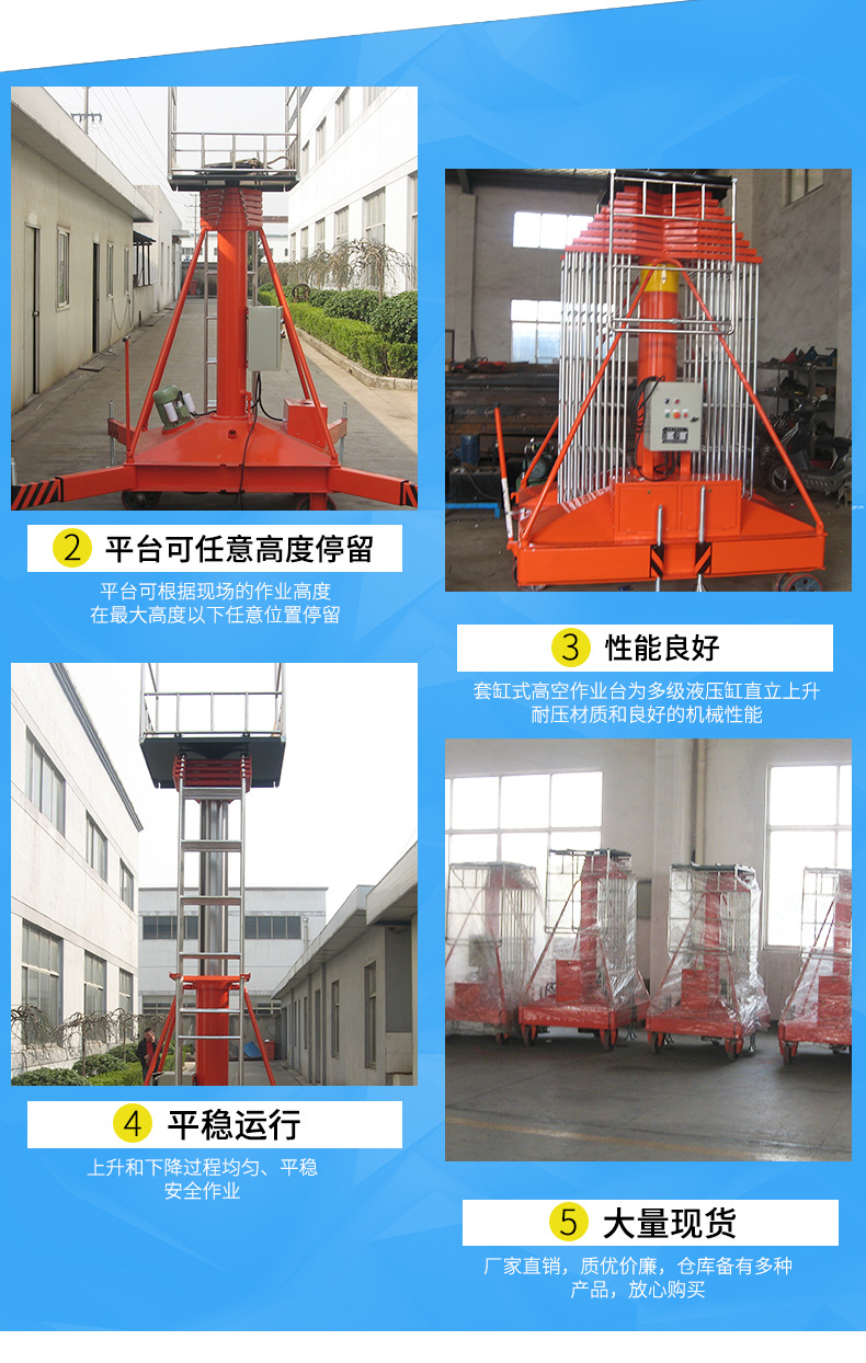 雙梯套缸式液壓升降機(jī) 雙梯套缸式液壓升降機(jī)