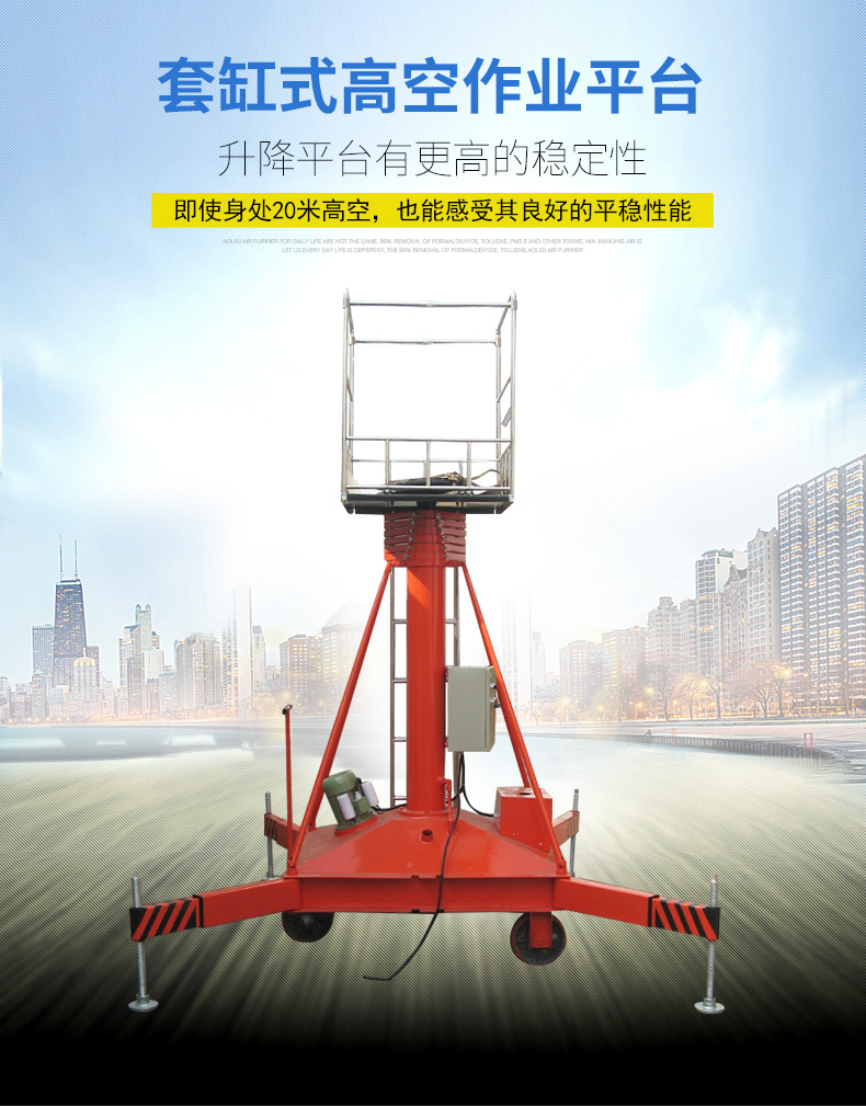 雙梯套缸式液壓升降機(jī) 雙梯套缸式液壓升降機(jī)