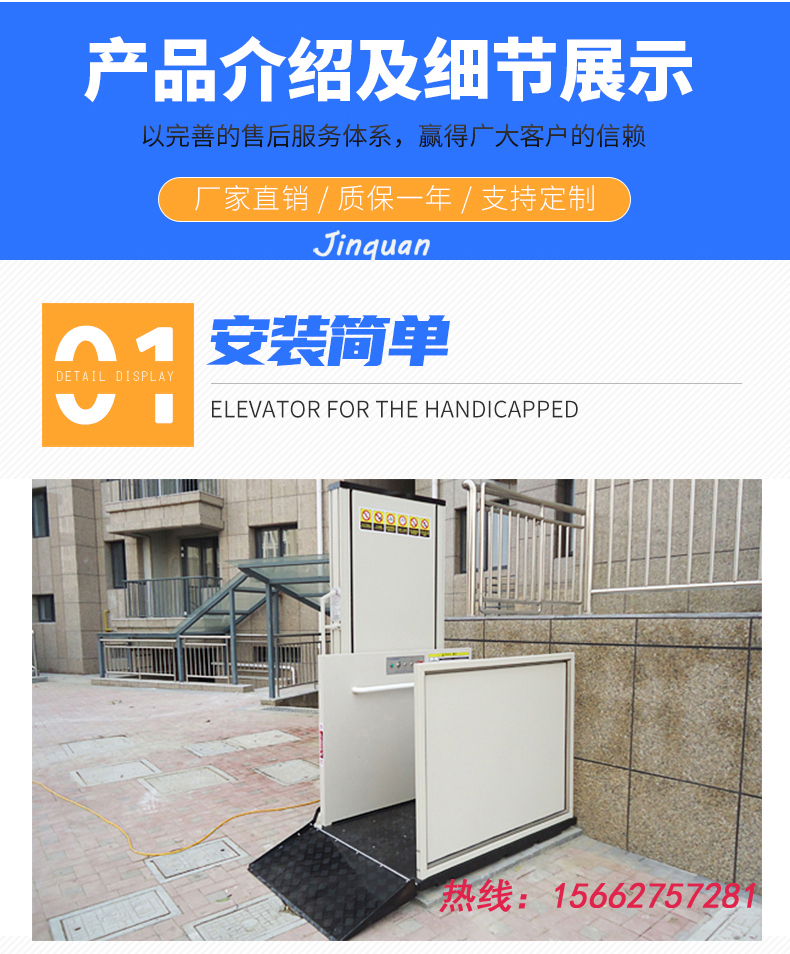 殘疾人升降機